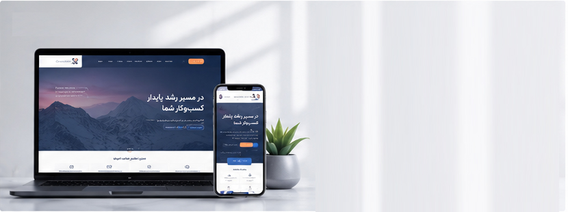 توسعه نرمافزار و راهکارهای دیجیتال