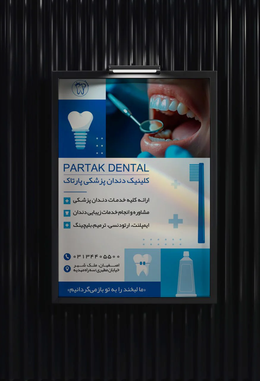 طراحی بنر تبلیغاتی